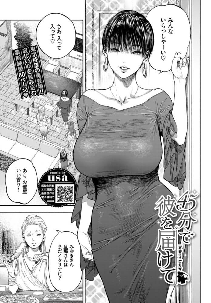 【エロ漫画】巨乳人妻が全裸で出迎えてフェラでザーメンぶっかけ【無料 エロ同人】107