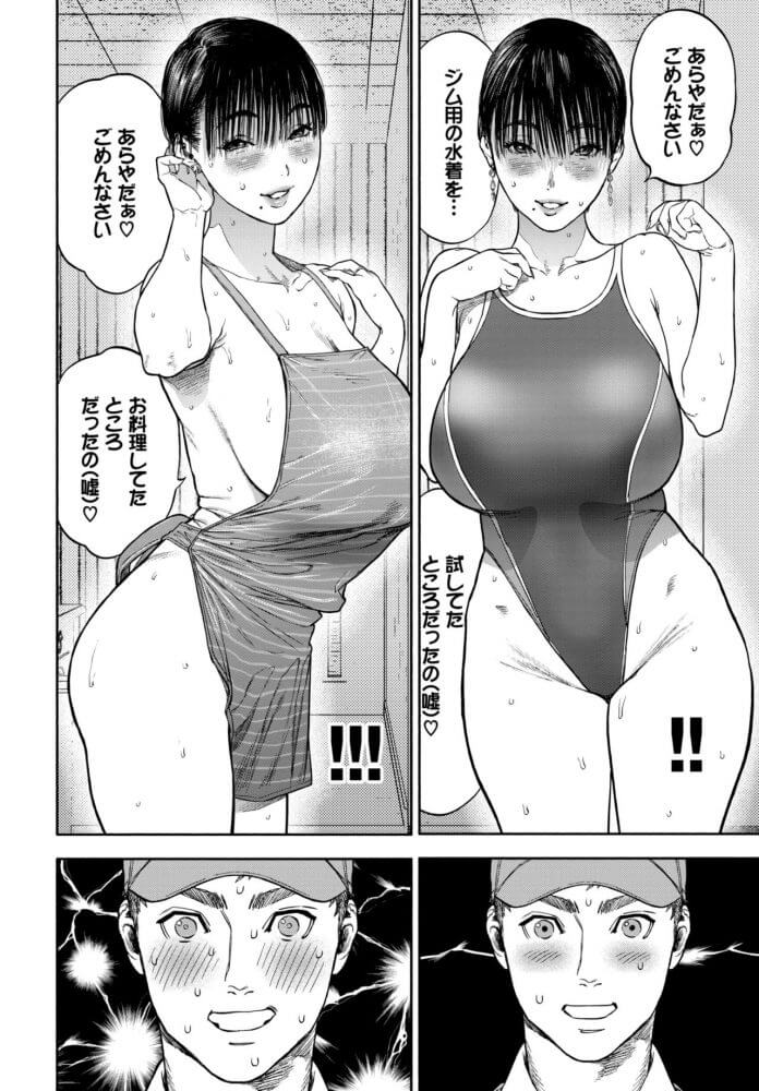 【エロ漫画】巨乳人妻が全裸で出迎えてフェラでザーメンぶっかけ【無料 エロ同人】126